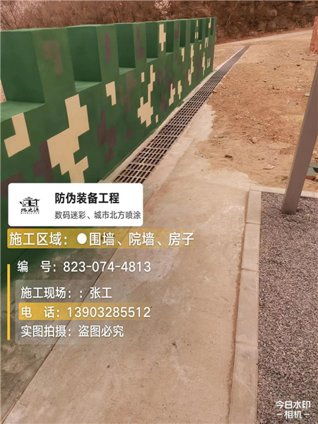 青浦光学伪装涂料、三色迷彩漆